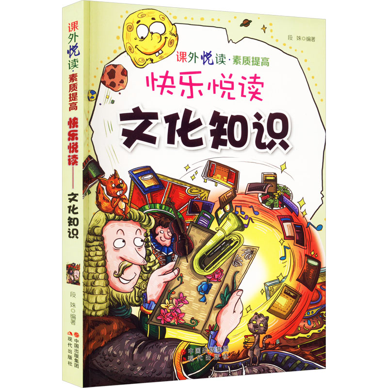 醉染图书文化知识9787514307856高清大图