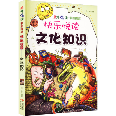 醉染图书文化知识9787514307856