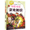 醉染图书文化知识9787514307856