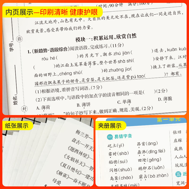 数学-人教版 四年级下 [正版]2024秋新版小学学霸单元期末标准卷四年级语文数学试卷上册下册同步单元测试卷人教北师总复高清大图