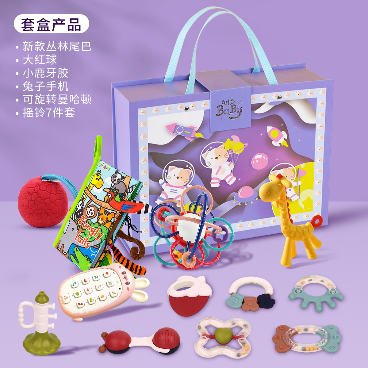 jollybaby布书早教婴儿撕不烂新生儿礼盒尾巴书套装宝宝益智1663 大礼盒Y（13件套）-紫色手提袋