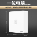 欧普电源开关插座W61明装系列 白色 超五类电脑
