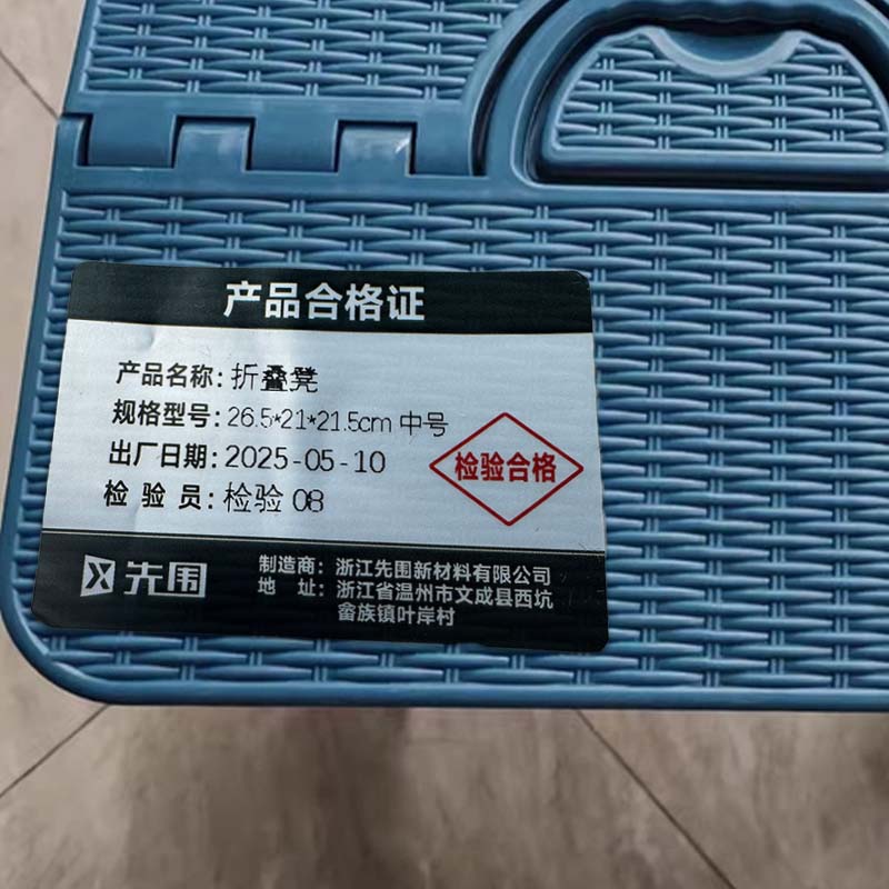 先围 折叠凳 26.5*21*21.5cm中号 个高清大图