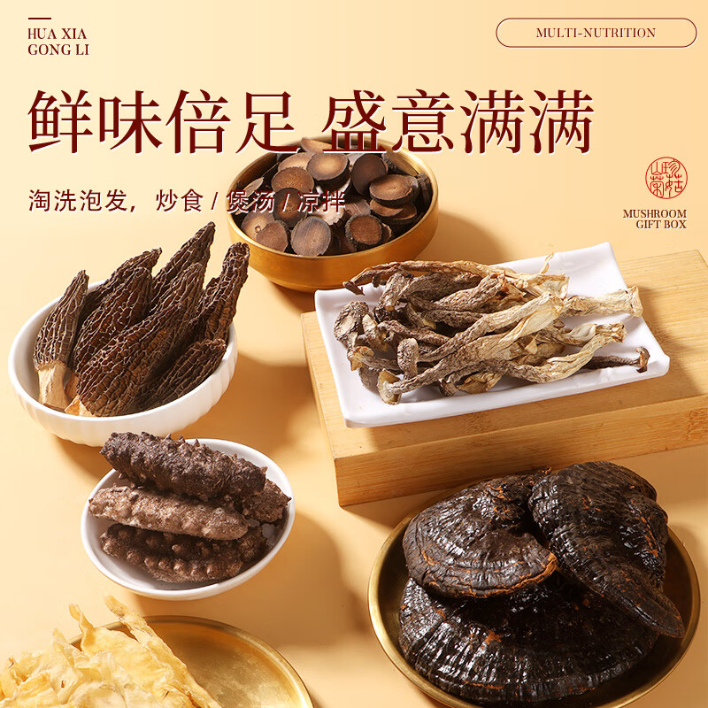 半亩川华夏贡礼礼盒(580g)高清大图