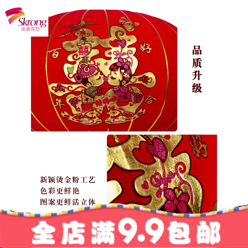 结婚灯笼婚庆用品批發喜字大红灯笼婚礼婚房装饰布置阳台广告灯笼