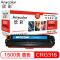 欣彩(Anycolor)CRG-316C硒鼓(专业版)蓝色AR-5050C 适用佳能LBP5050 LBP5050N