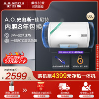 A.O.史密斯家族年轻时尚品牌-佳尼特 60升短巧款电热水器 专利免更换镁棒 CTE-60C0-B 家用速热耐用储水式