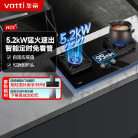 华帝(vatti)5.2KW大火力燃气灶天然气定时灶具炉头可拆卸免扩孔双眼灶家用台嵌两用i10079B