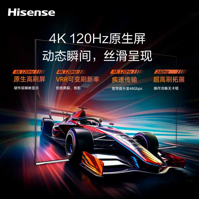 海信65MM5E双系统电视120HZ高刷屏4K高清办公智慧屏液晶电视4G+32G大内存 挂装版高清大图