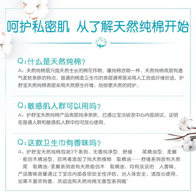 护舒宝日夜组合纯棉舒缓型卫生巾29片(日用18片+量多日用/夜用8片+甜睡棉柔3片)