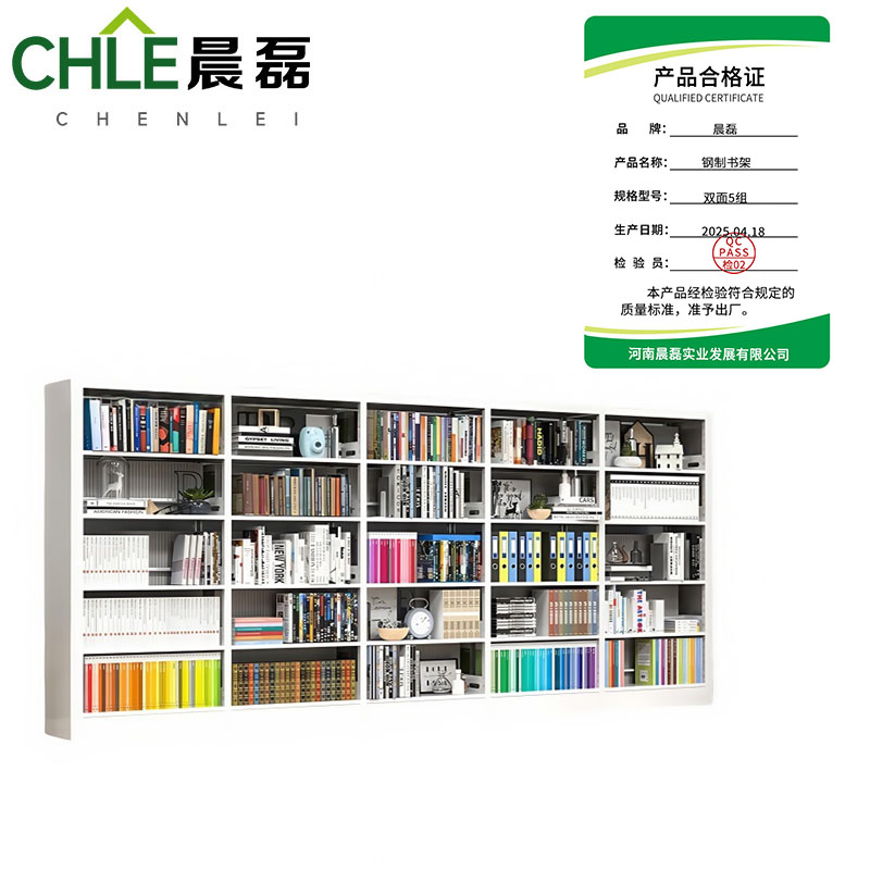 晨磊 钢制书架 双面5组 个高清大图