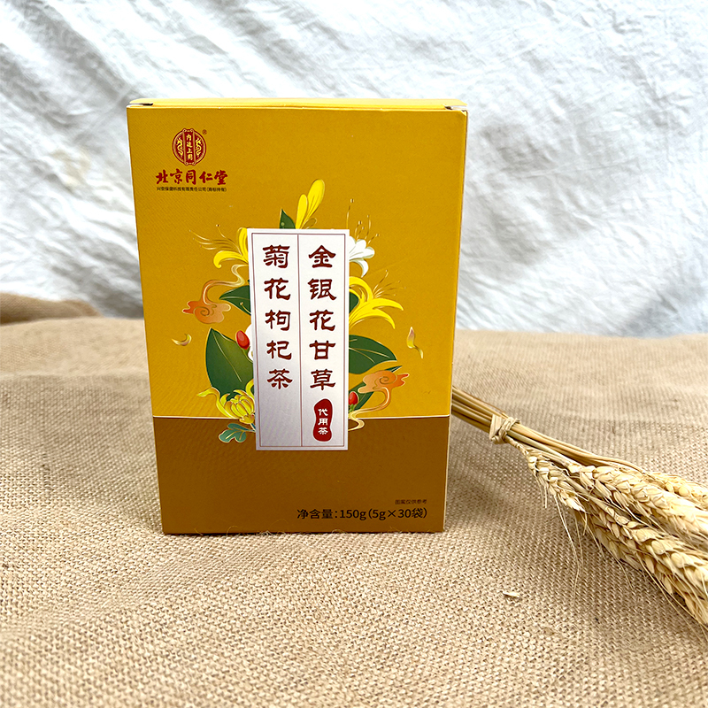 北京同仁堂金银花甘草菊花枸杞茶熬夜养生花茶男女清火茶官方旗舰店*1