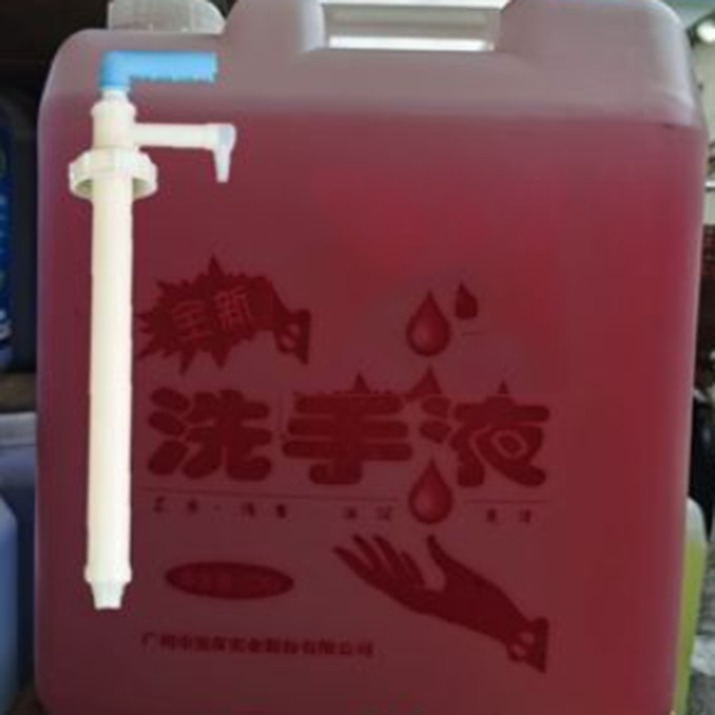 洗手液 20kg