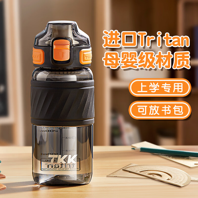 TKK儿童水杯小学生上学专用男孩夏季直饮用水壶耐高温tritan运动杯子