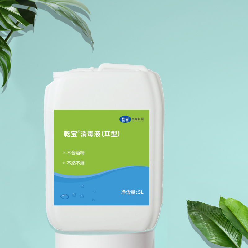 乾宝®消毒液 (II型) (原液5L/桶)