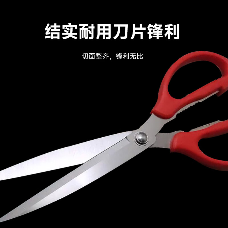 心一厨 食品家用商用多功能厨房大号剪刀 X3118 250*125mm 红色 把高清大图