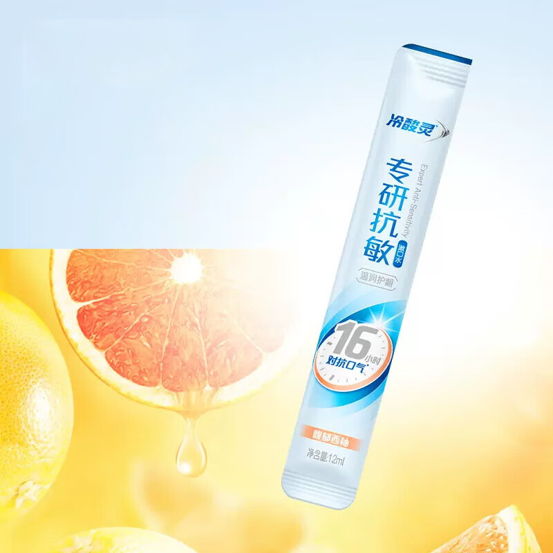 冷酸灵漱口水深度清洁口腔减少细菌水果香型3袋(12ml*9条)高清大图