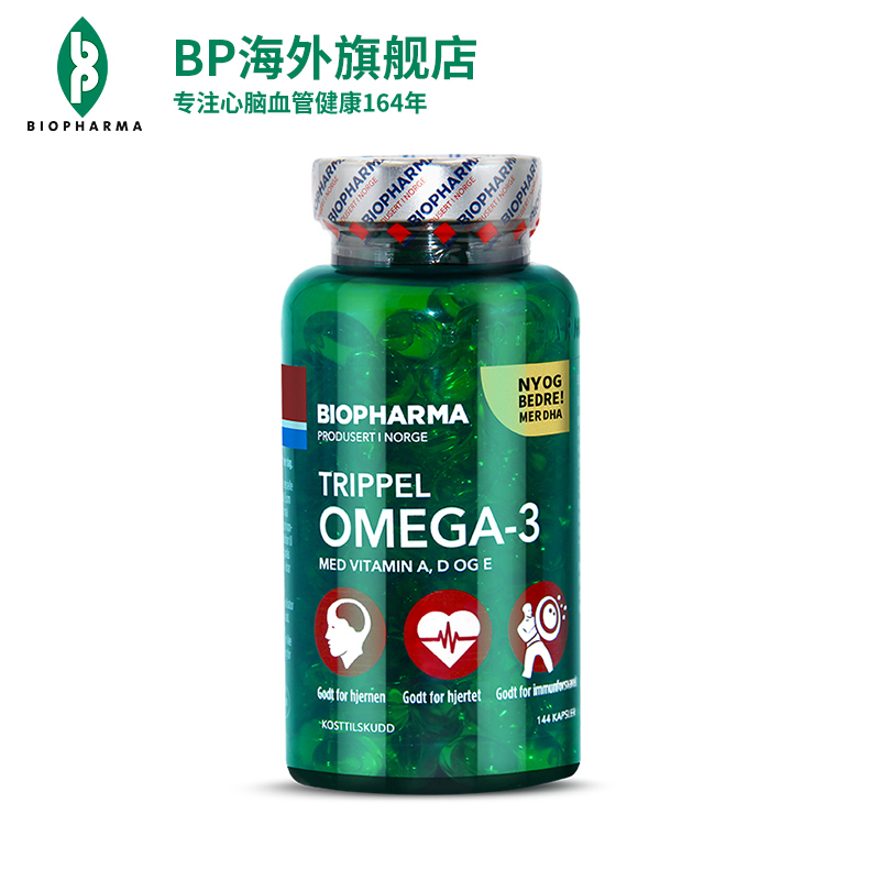 挪威bp纯净深海鱼油软胶囊144粒/瓶 辅助调节血脂血压 通心脑血管 海外进口 BP