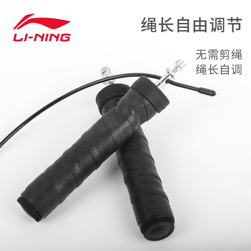 [健芬欣]李宁负重款跳绳