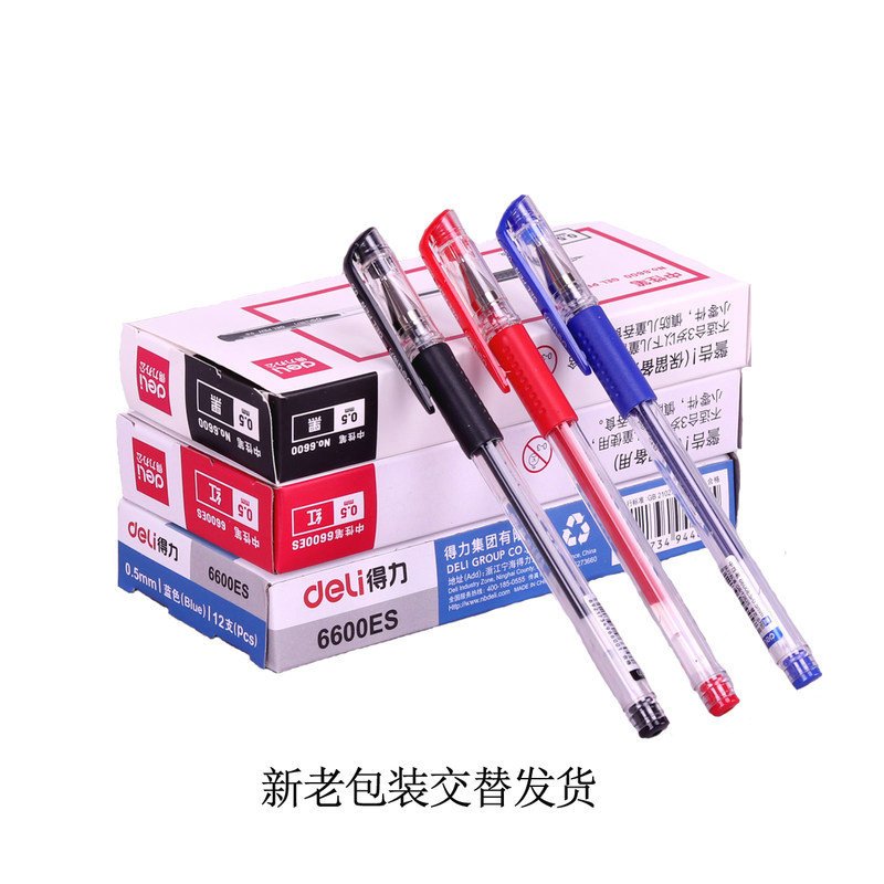 黑色水笔 0.5mm*12支