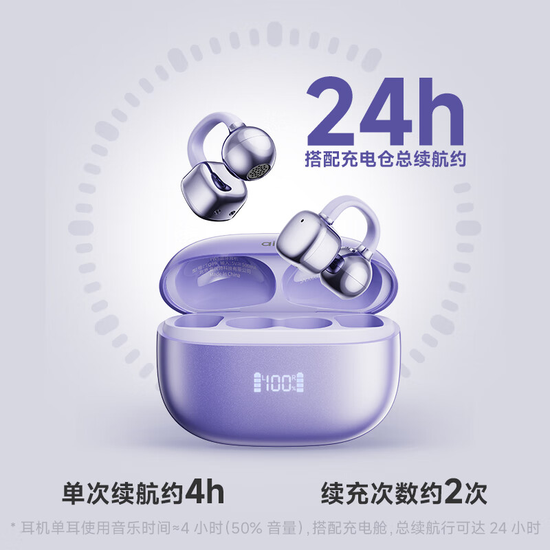 爱国者aigo耳夹式骨传导蓝牙耳机TQ19