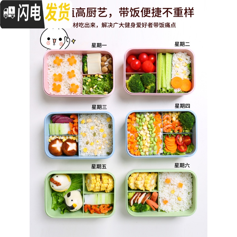 三维工匠塑料小麦秸秆饭盒分隔型日式便当盒微波炉加热学生上班族餐盒套装 [岩粉]麦秸秆饭盒+粉猪包高清大图