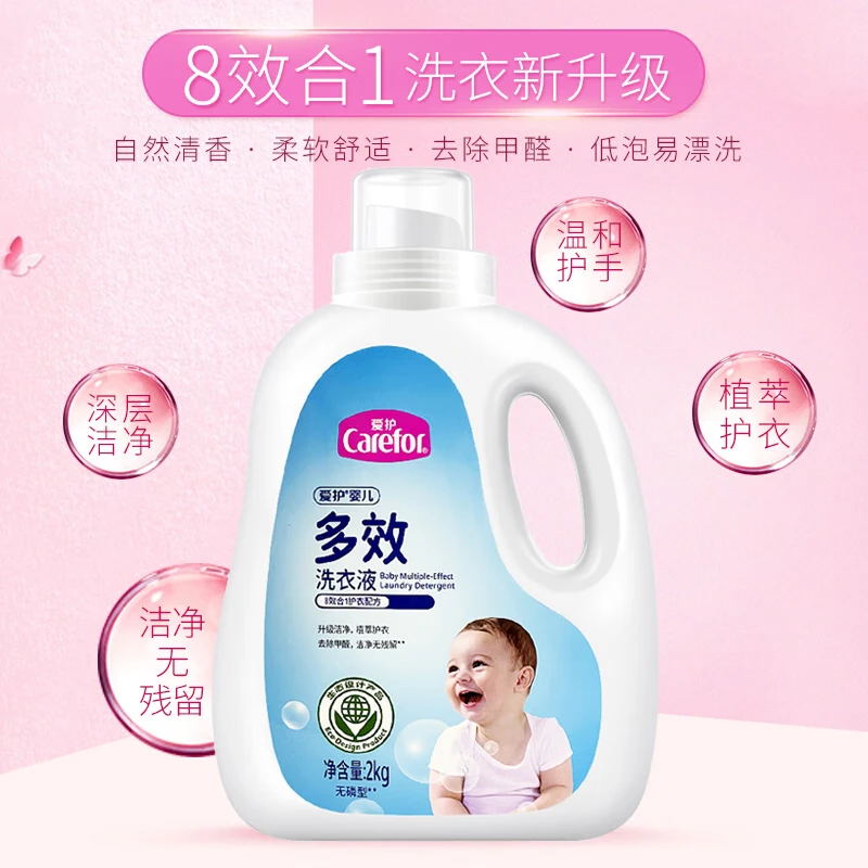 爱护新生婴儿童多效洗衣液 2kg高清大图