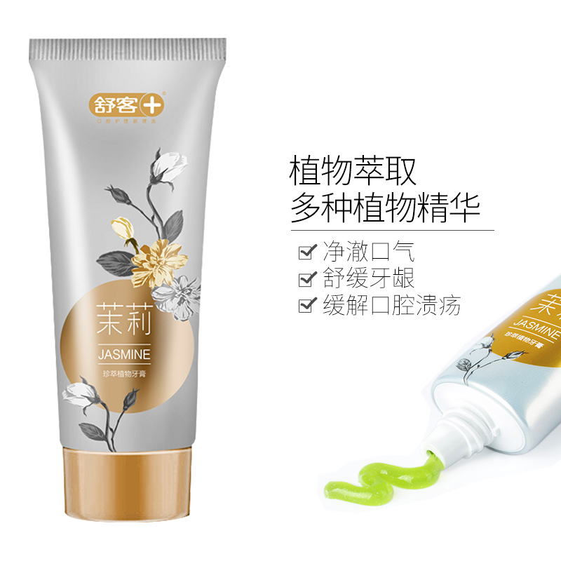 舒客珍萃植物凝萃茉莉香型牙膏90g