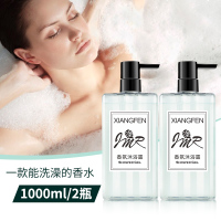 【送沐浴球】XIANGNI香馜祖马龙香水沐浴露家庭装持久留香500ml*2瓶祖马龙男女正品