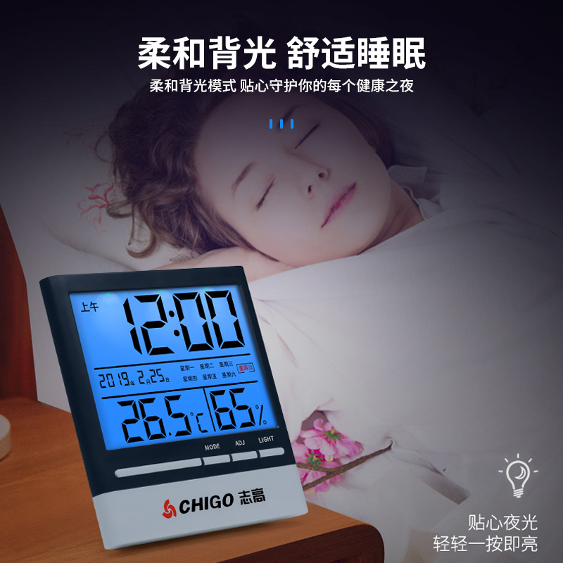 志高(CHIGO)温度计高精准度电子数显温湿度计壁挂式室温表家用室内婴儿房 [黑白款]柔和背光/送挂钩/电池/五年质保