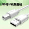打印机数据线3M打印线