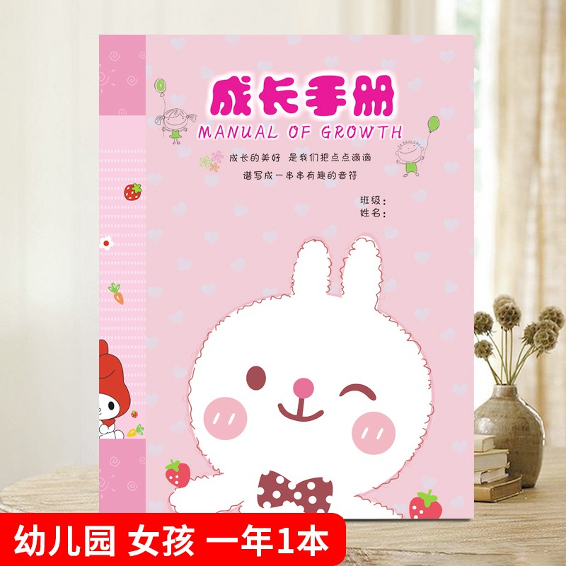 三维工匠幼儿园成长记录册手册小学生纪念册档案A4活页手工diy制作相册 幼儿园版男生一年一本(25张彩页30个插袋+3张