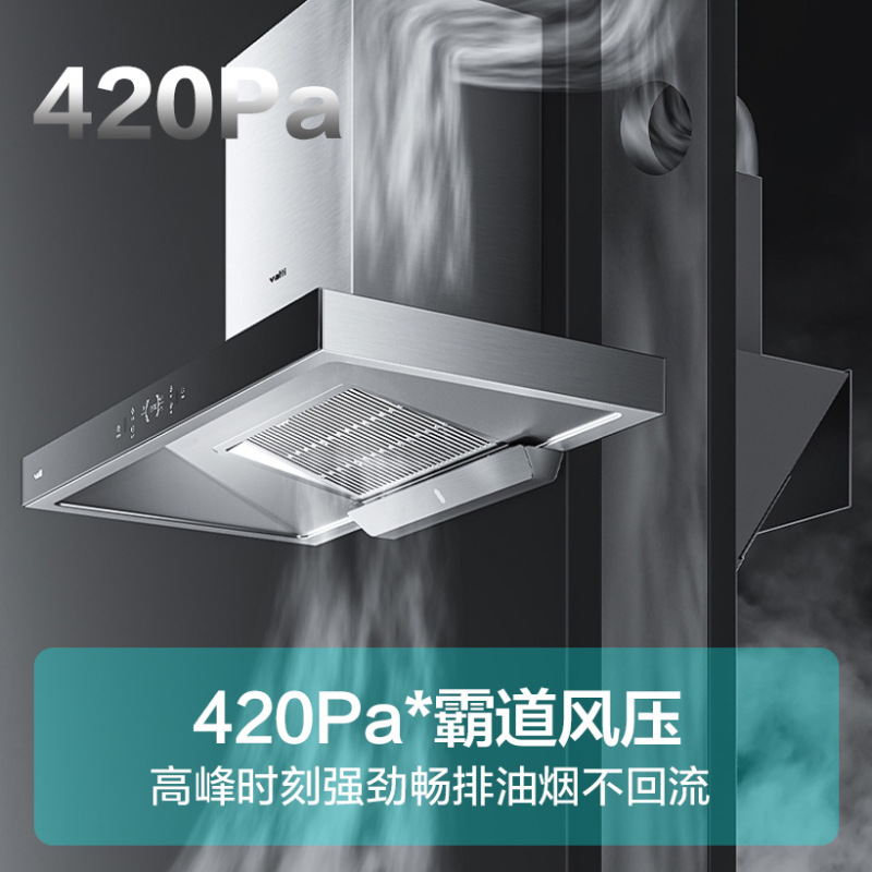 华帝(vatti)烟灶套装11195+39B欧式21风量挥手智控高频自动洗4.1kw大火 一级能效灶 烟灶套装 液化气