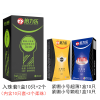 倍力乐入珠避孕套柔珠带球情趣男用异形避y安全套子byt女高潮tt+纤薄装+浮点装
