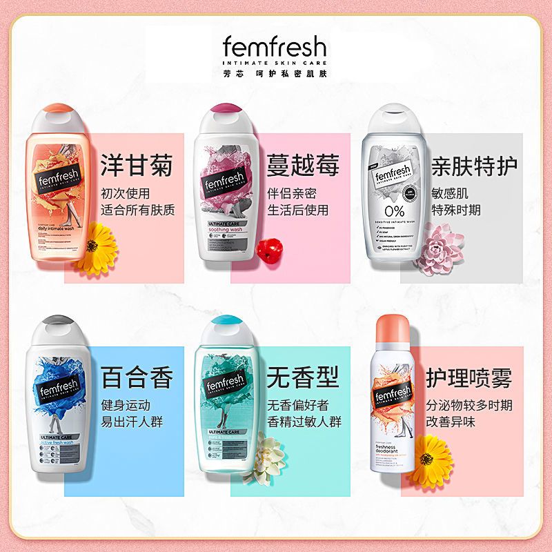 日常护理[洋甘菊250ml] 私处洗护液女护理私护清洁私密清洗液经期孕妇去异味