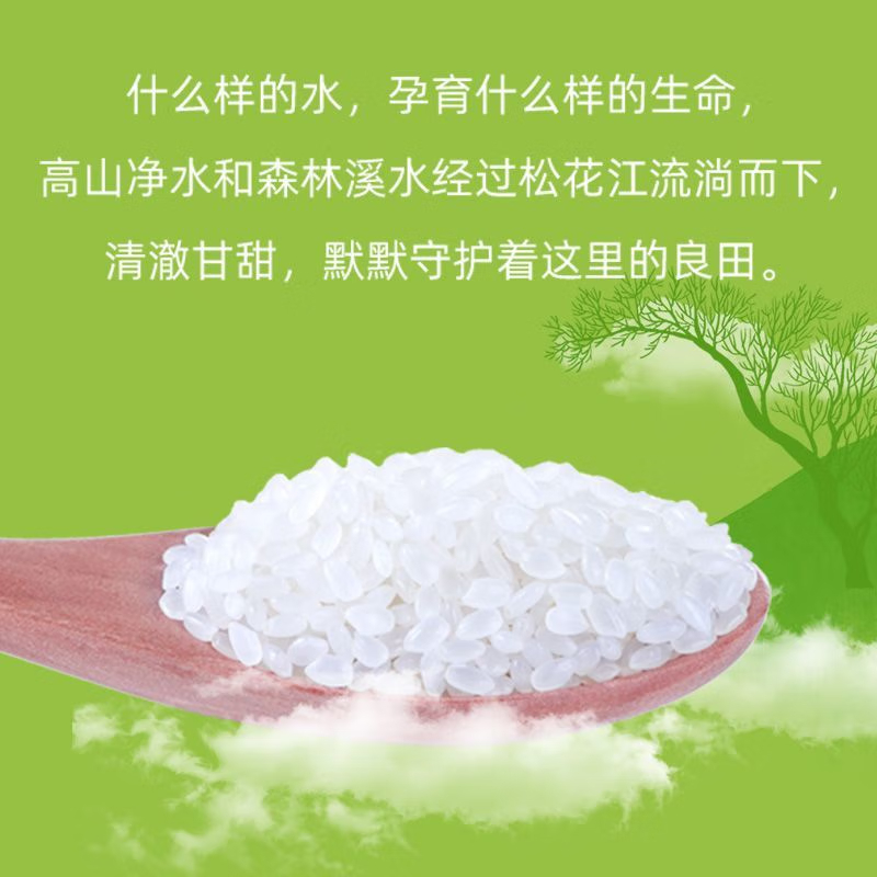 十月稻田(SHIYUEDAOTIAN) 寒露秋吉林香町米5kg 东北大米粳米 双层包装、米粒晶莹透亮、口感甜润有韧性高清大图