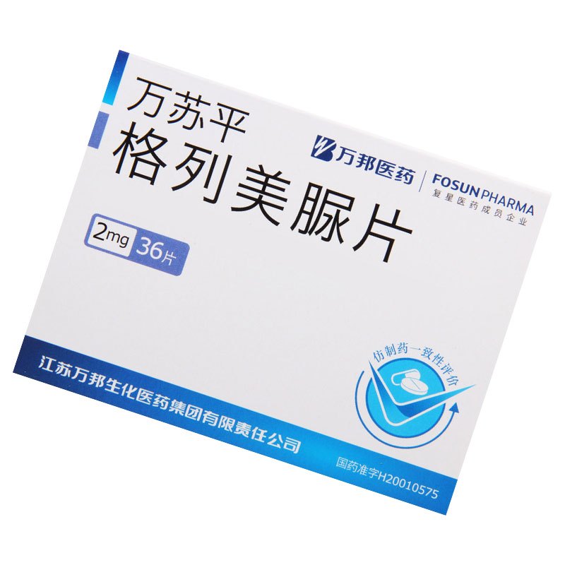 万苏平 格列美脲片 2mg*36片/盒