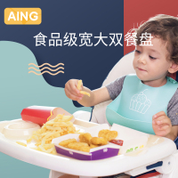 Aing爱音儿童餐椅C055 音色 