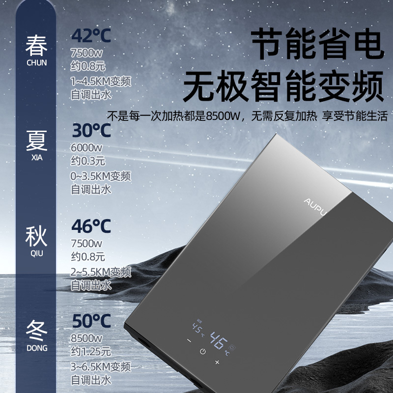 奥普即热式电热水器电家用变频恒温洗澡卫生间速热免储水加热器