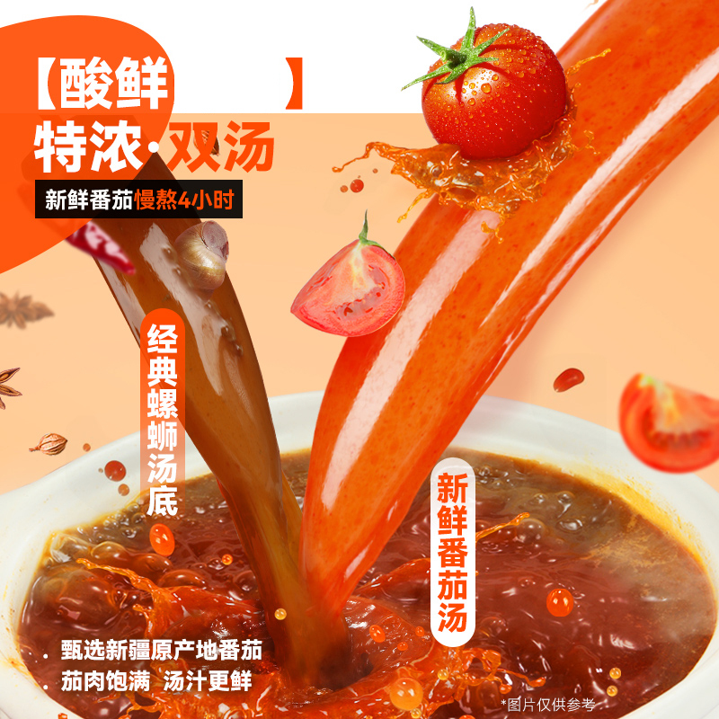 好欢螺柳州螺蛳粉番茄味轻享装225g*6袋螺丝粉方便速食米线高清大图