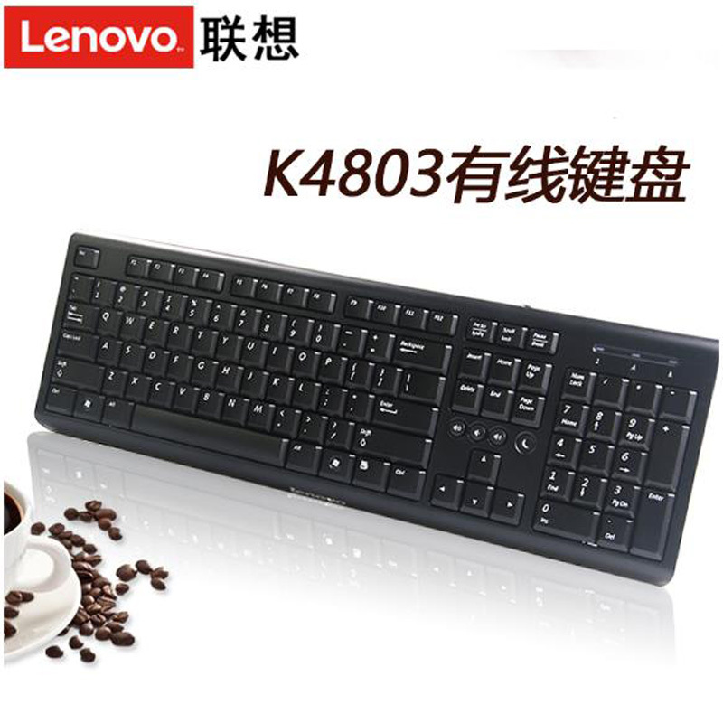 联想(Lenovo) 有线键盘K4803 黑色