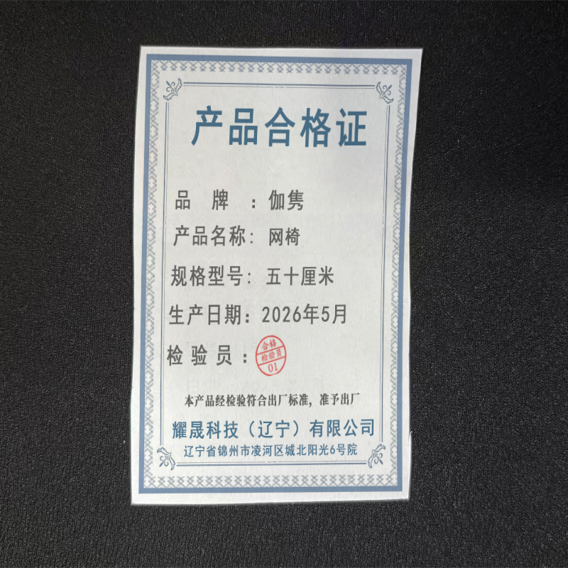 伽隽 网椅 五十厘米 把高清大图