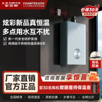 史密斯(A.O.SMITH)16升燃气热水器 家用洗澡 恒温耐用 不锈钢换热器8年 新品JSQ31-TC2 迷雾蓝