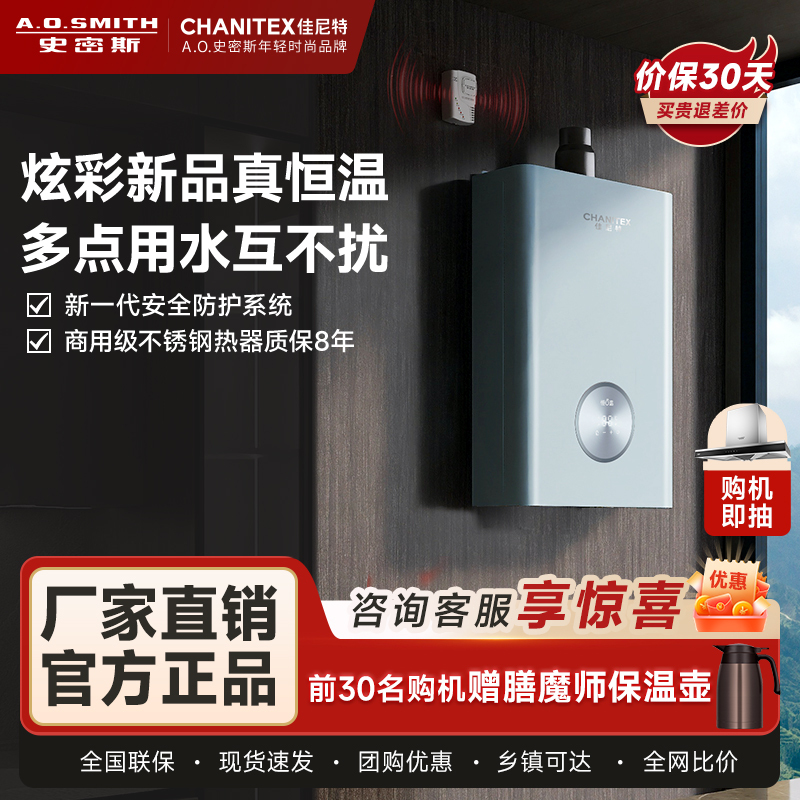 史密斯(A.O.SMITH)16升燃气热水器 家用洗澡 恒温耐用 不锈钢换热器8年 新品JSQ31-TC2 迷雾蓝