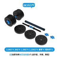家用哑铃杠铃男士健身器材可调节10kg20kg30公斤40套装哑铃特价|环保总共60斤一对+变杠铃