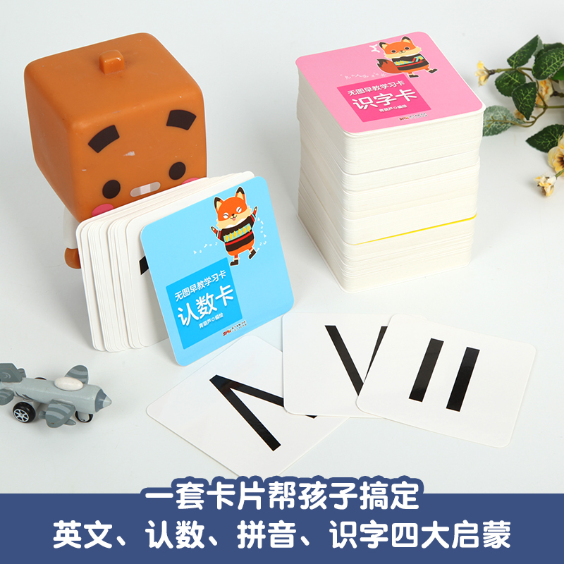 象形启蒙识字翻翻书(套装共4册) [正版]全324张无图早教学习卡套装共4册 宝宝早教幼儿童撕不烂无图识字卡学习认识卡片