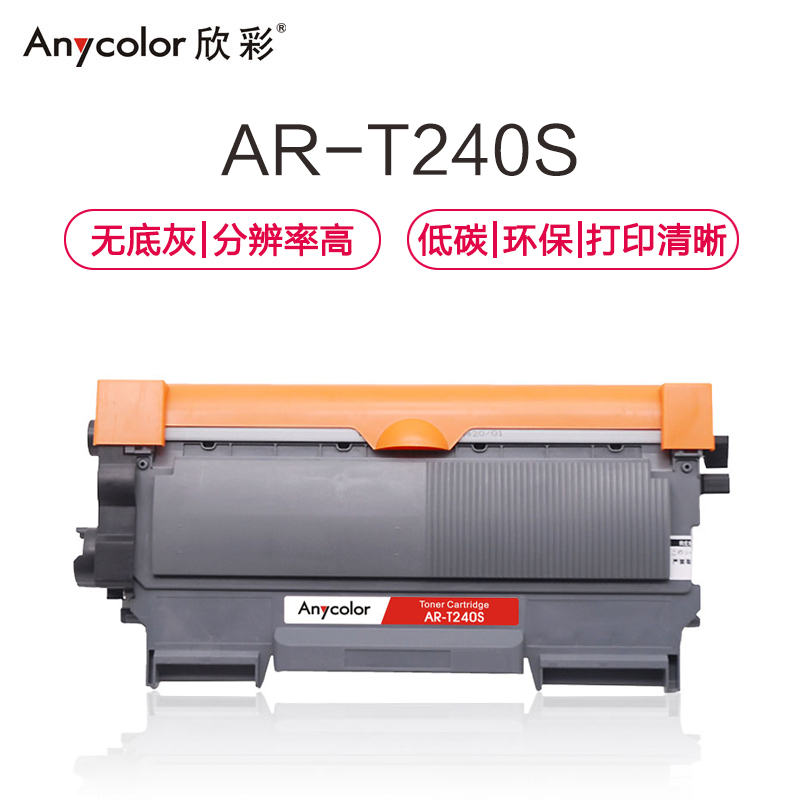 欣彩 AR-T240S粉盒专业版黑色单支装适用东芝Toshiba 240S 241S(T-2400C)打印页数 2600高清大图