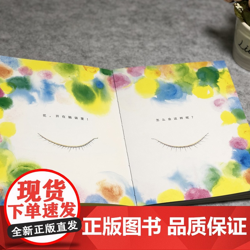 几米:闭上眼睛一下下(Q版)高清大图