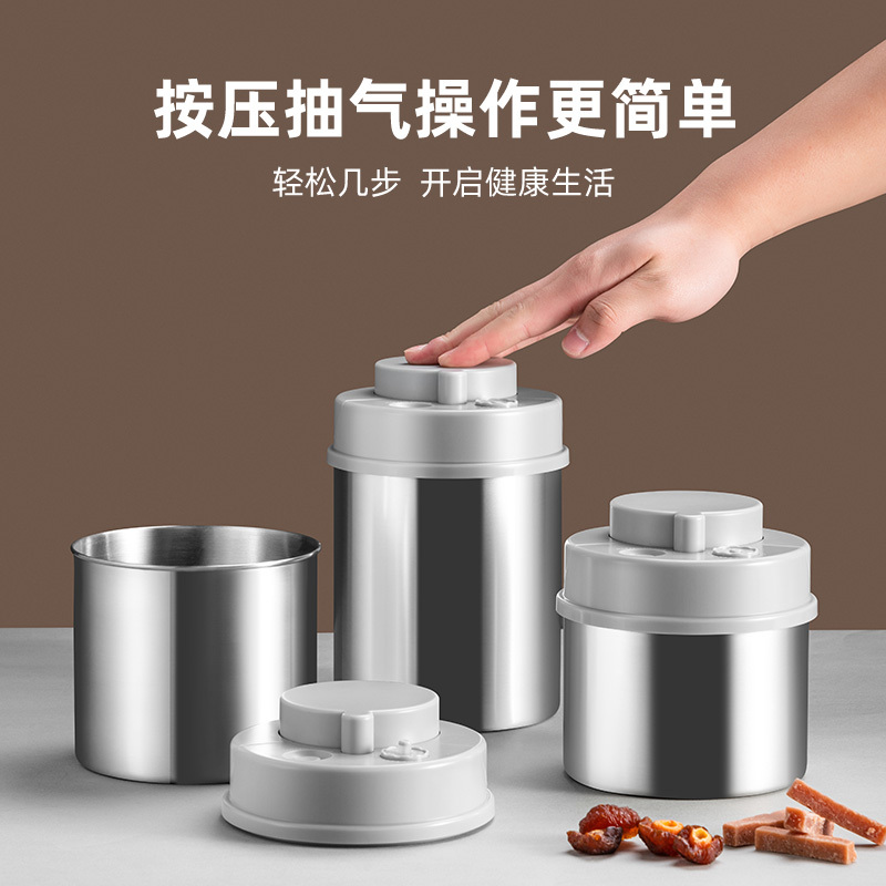 苏宁极物真空密封罐真空保鲜防结块奶粉密封罐遮光抽真空储存防潮防霉锁鲜储存密封罐
