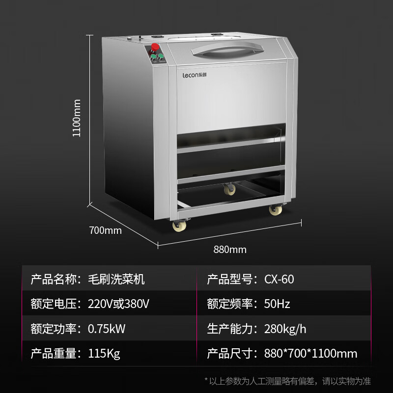 乐创(lecon)自动果蔬气泡清洗机商用大型蔬菜毛刷喷淋式洗菜机涡流振动沥水漂烫机脱水机
